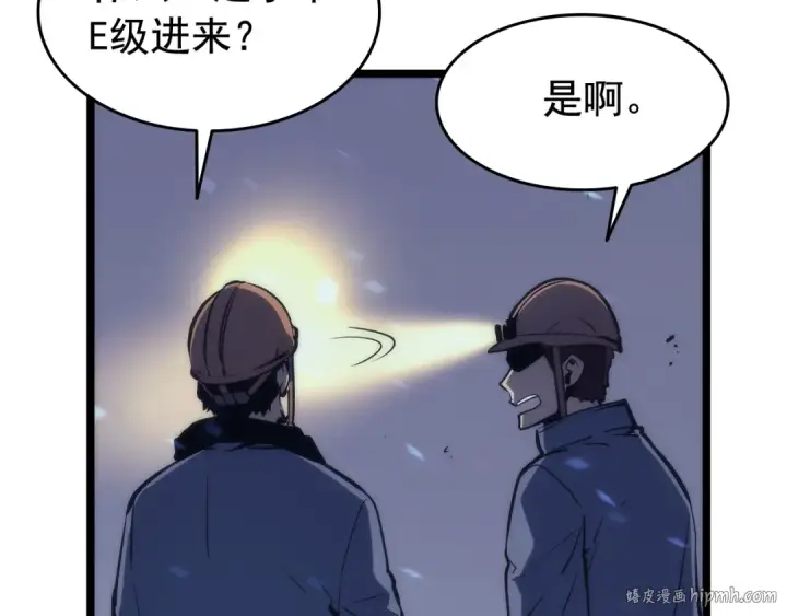 《我独自升级》第66话 错觉吗？图64