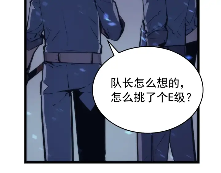 《我独自升级》第66话 错觉吗？图65