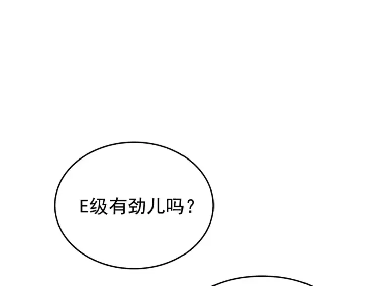 《我独自升级》第66话 错觉吗？图66
