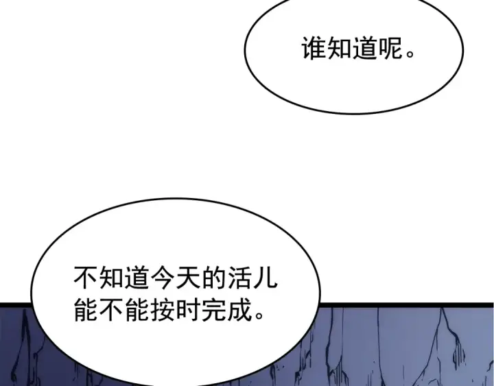 《我独自升级》第66话 错觉吗？图67