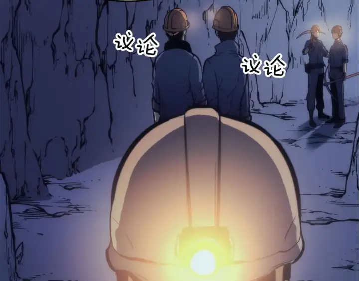 《我独自升级》第66话 错觉吗？图68