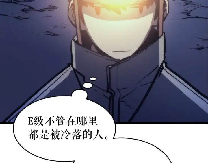 《我独自升级》第66话 错觉吗？图69