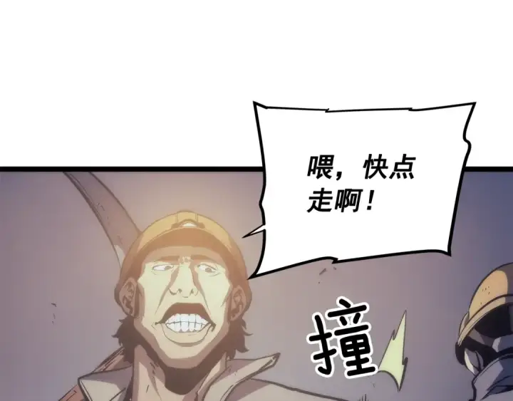 《我独自升级》第66话 错觉吗？图71
