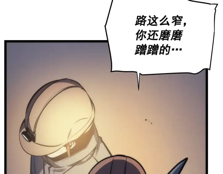 《我独自升级》第66话 错觉吗？图75