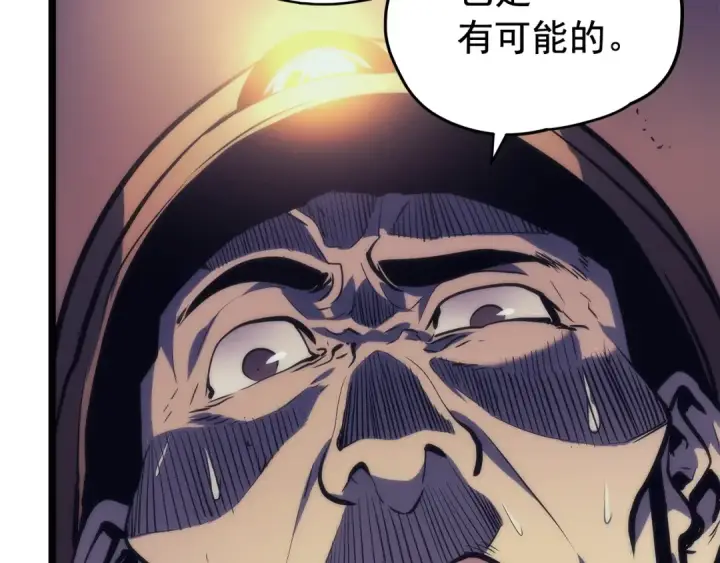 《我独自升级》第66话 错觉吗？图81