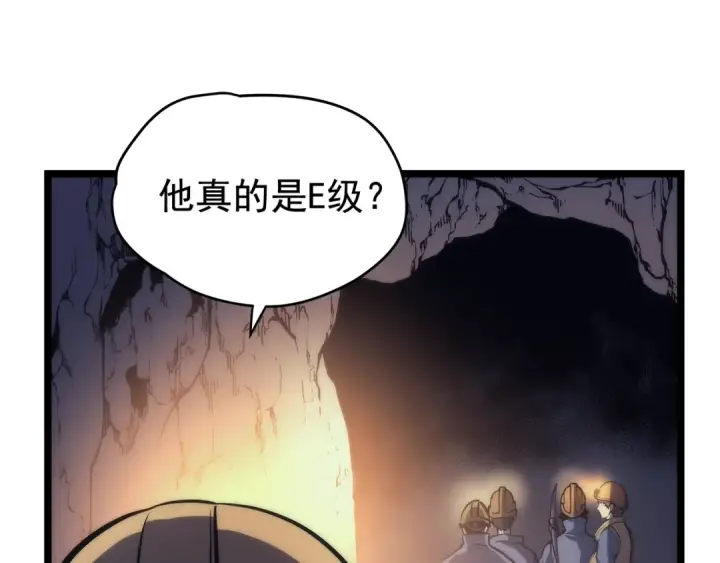 《我独自升级》第66话 错觉吗？图85