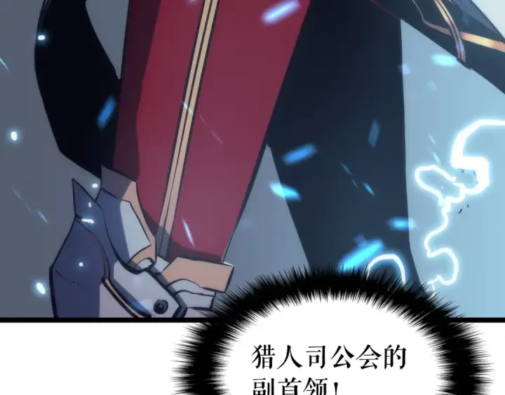 《我独自升级》第66话 错觉吗？图9