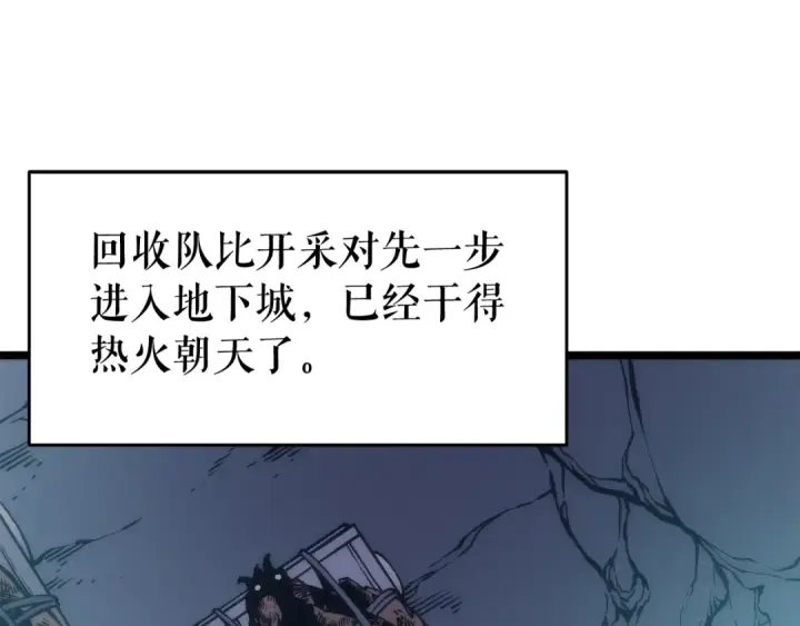 《我独自升级》第66话 错觉吗？图91