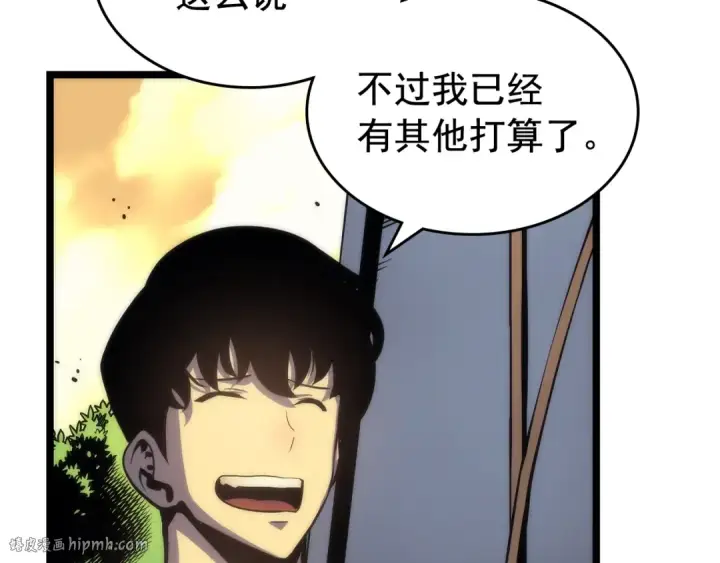 《我独自升级》第67话 味道图104