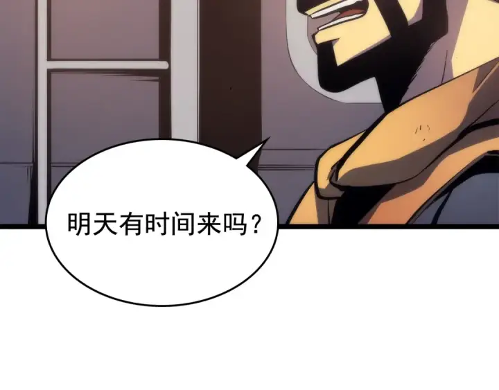 《我独自升级》第67话 味道图107