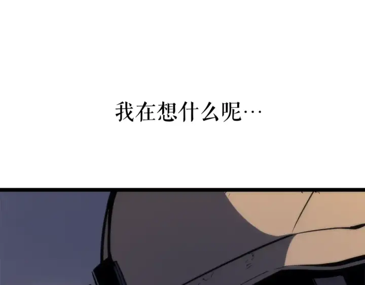 《我独自升级》第67话 味道图11