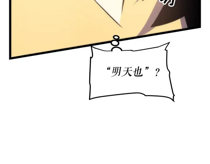 《我独自升级》第67话 味道图111