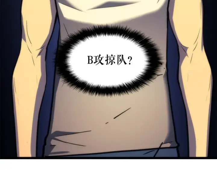 《我独自升级》第67话 味道图117