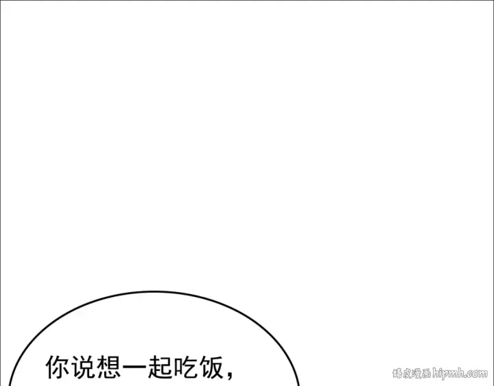 《我独自升级》第67话 味道图128
