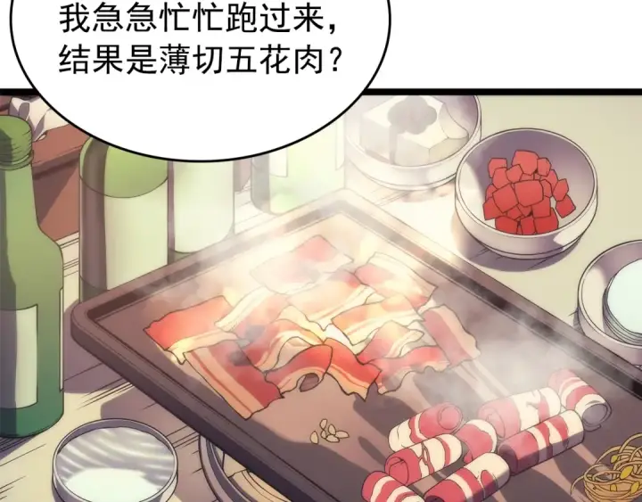 《我独自升级》第67话 味道图129