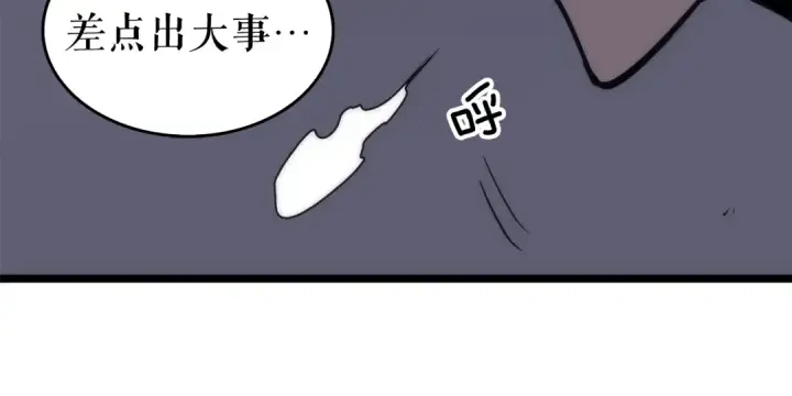 《我独自升级》第67话 味道图13