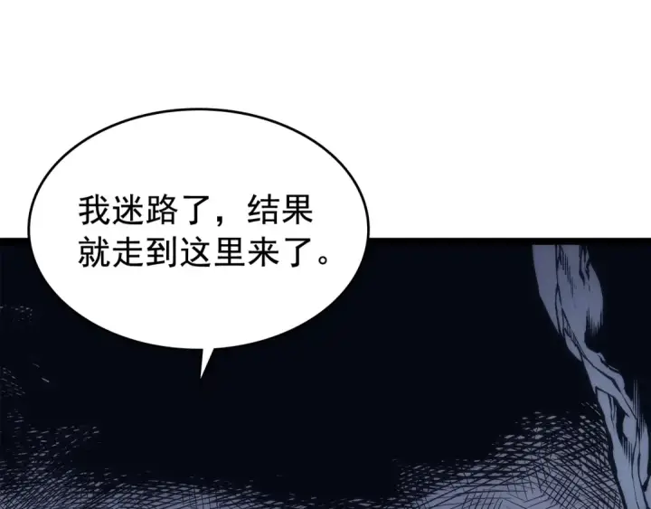 《我独自升级》第67话 味道图14