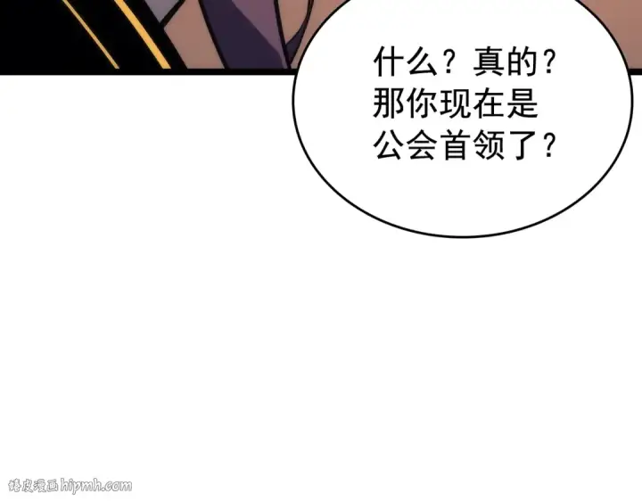 《我独自升级》第67话 味道图144
