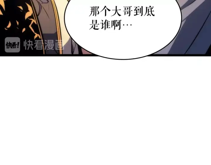 《我独自升级》第67话 味道图147