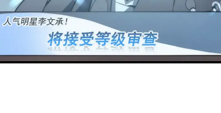 《我独自升级》第67话 味道图155