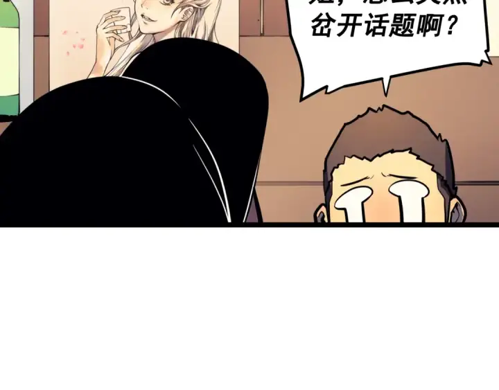 《我独自升级》第67话 味道图157