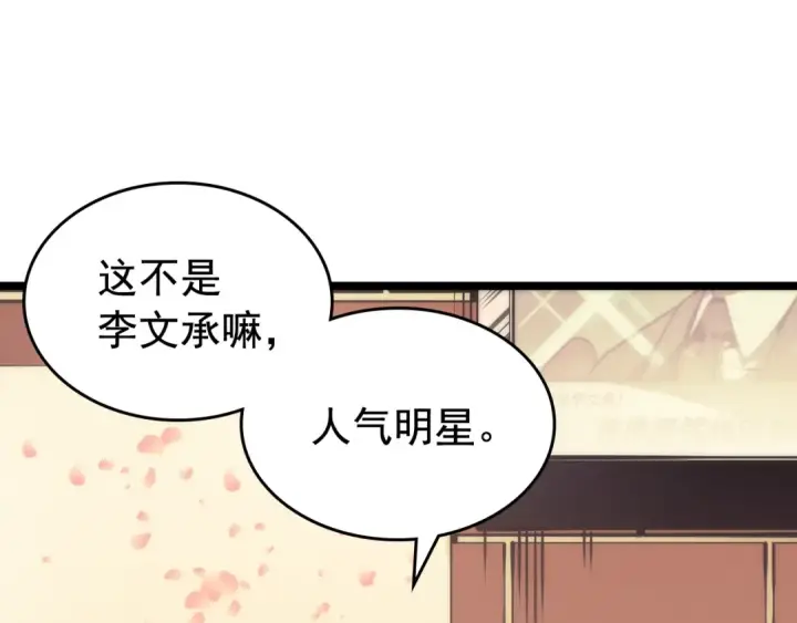 《我独自升级》第67话 味道图158