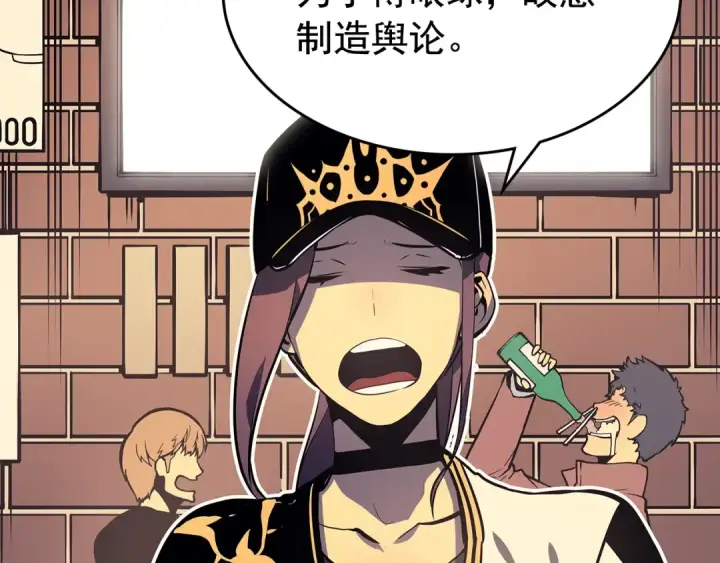 《我独自升级》第67话 味道图161