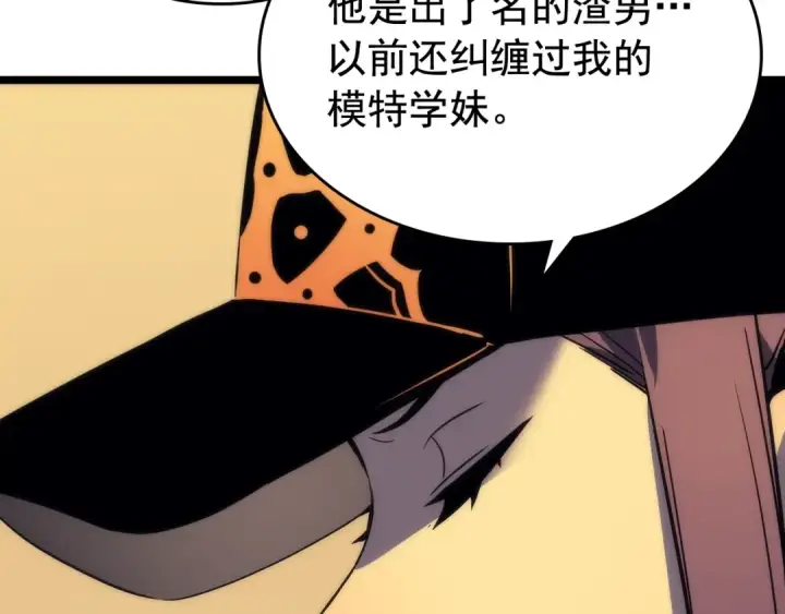 《我独自升级》第67话 味道图164