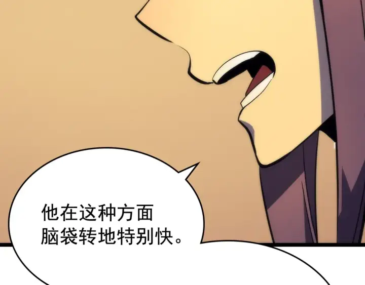 《我独自升级》第67话 味道图165