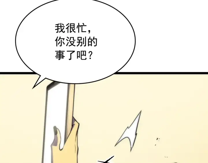 《我独自升级》第67话 味道图167