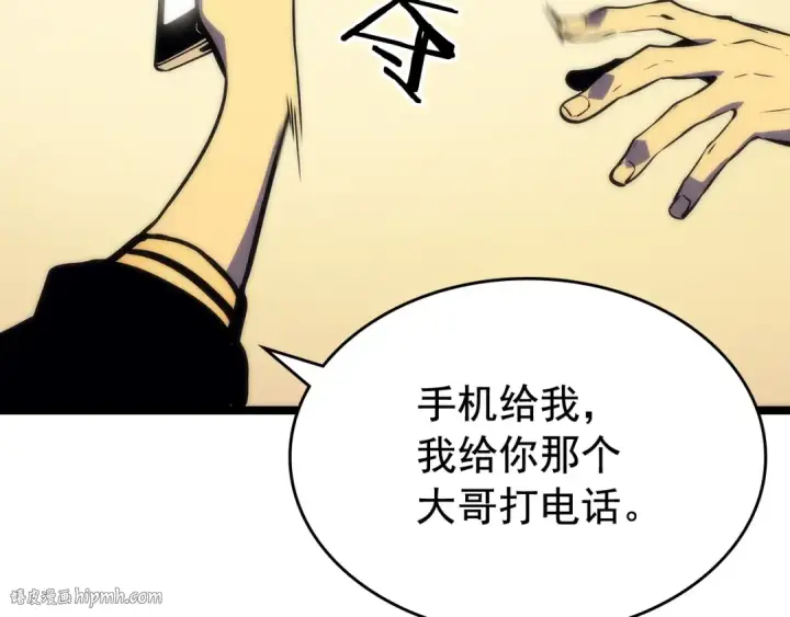 《我独自升级》第67话 味道图168