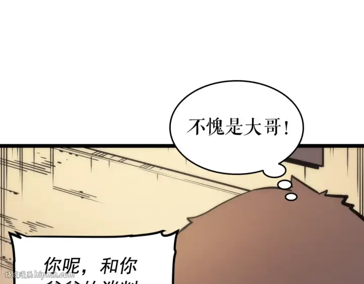 《我独自升级》第67话 味道图176