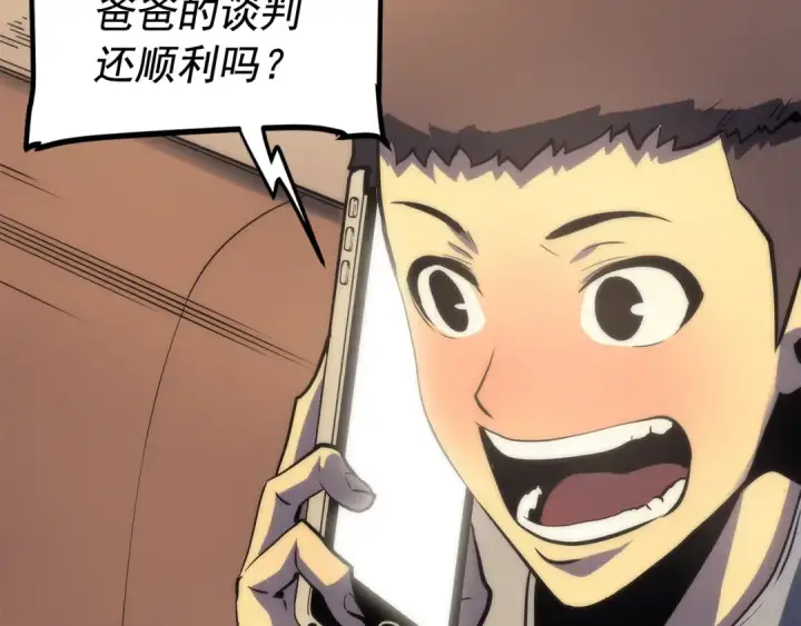 《我独自升级》第67话 味道图177