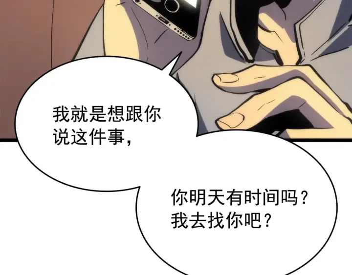 《我独自升级》第67话 味道图178