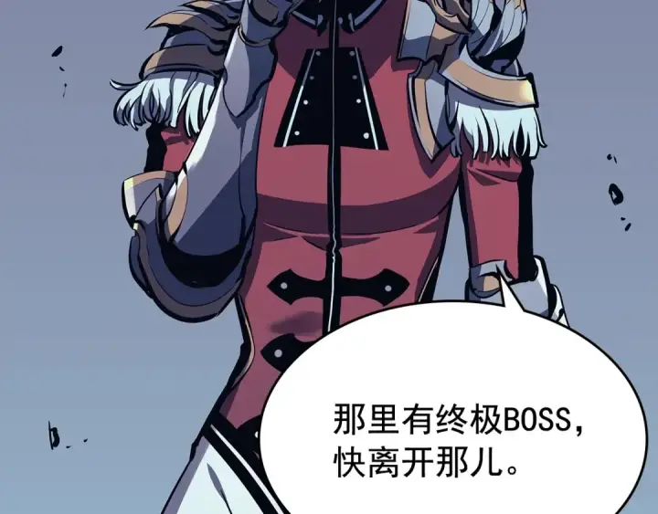 《我独自升级》第67话 味道图18