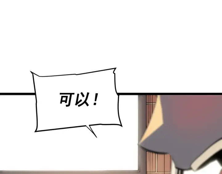 《我独自升级》第67话 味道图180