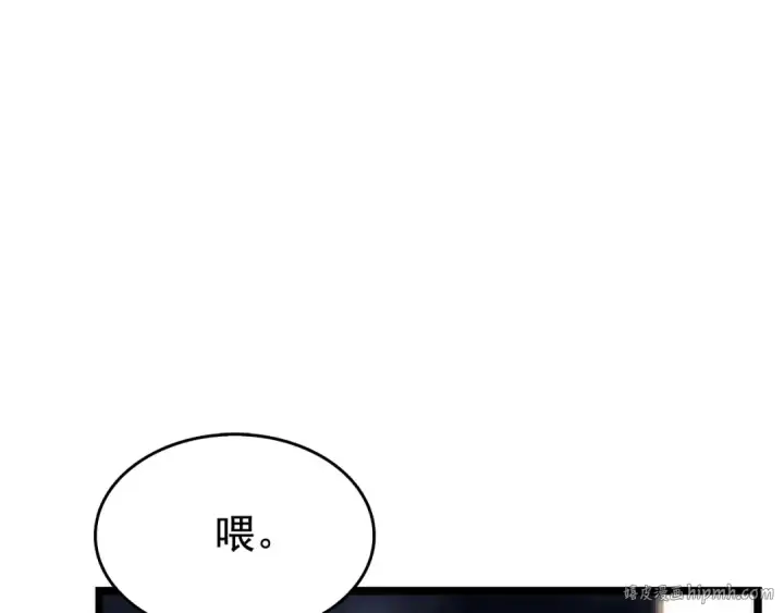 《我独自升级》第67话 味道图184