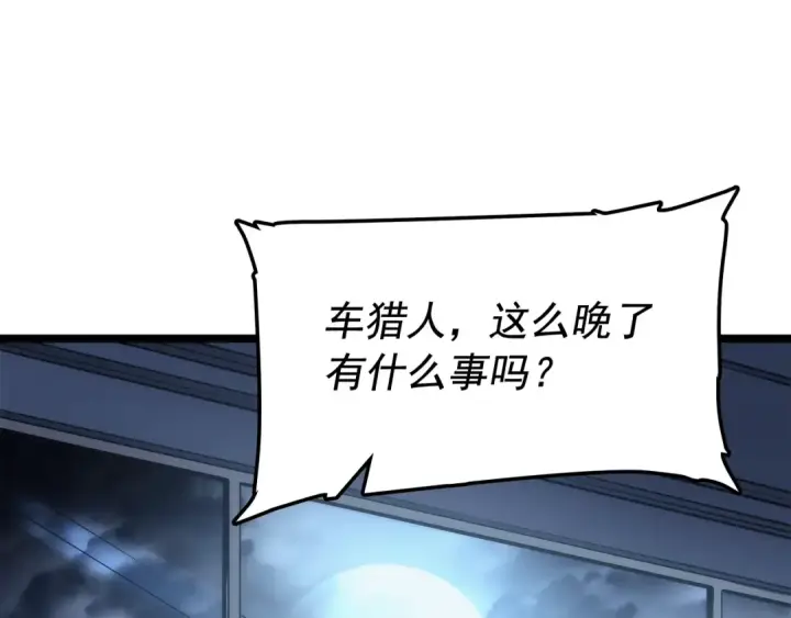 《我独自升级》第67话 味道图186