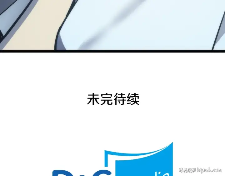 《我独自升级》第67话 味道图192