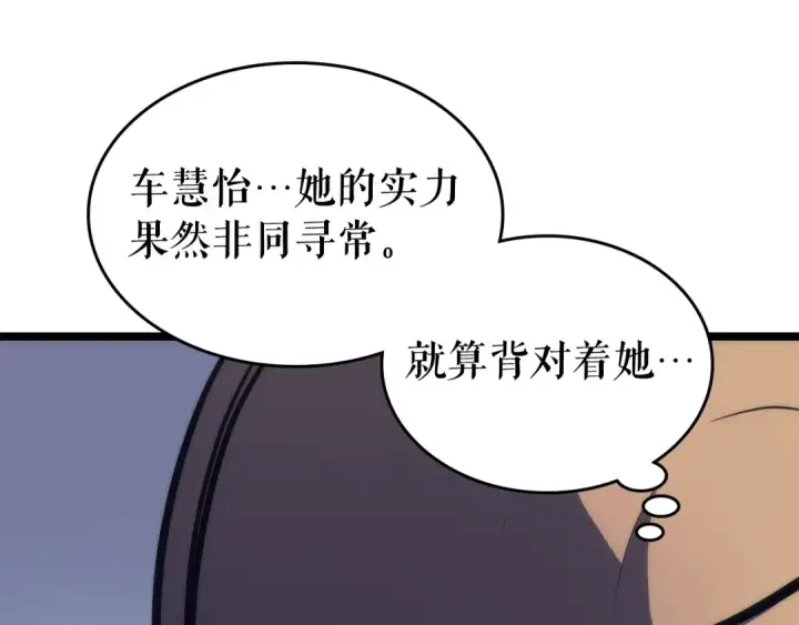 《我独自升级》第67话 味道图21