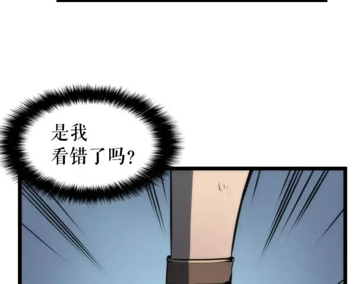 《我独自升级》第67话 味道图25