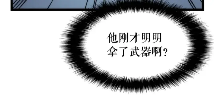 《我独自升级》第67话 味道图27