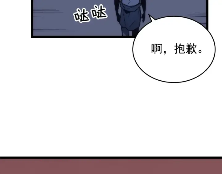 《我独自升级》第67话 味道图30