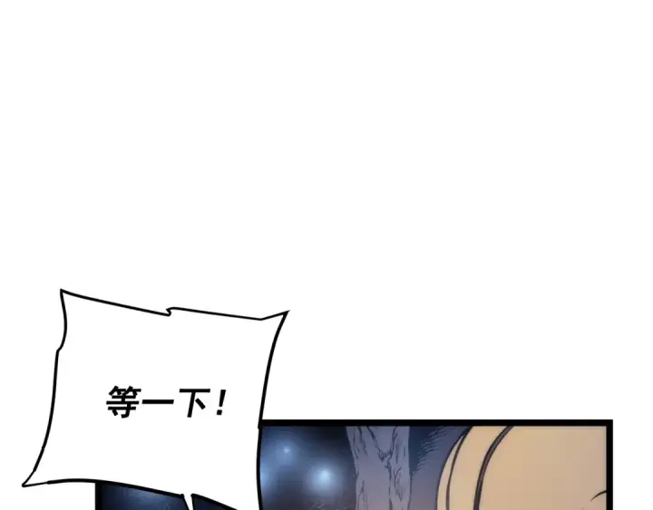 《我独自升级》第67话 味道图36