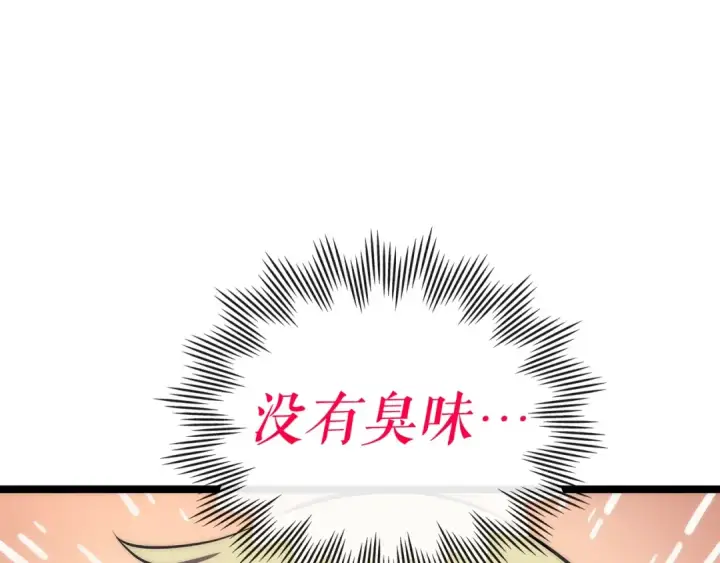 《我独自升级》第67话 味道图42
