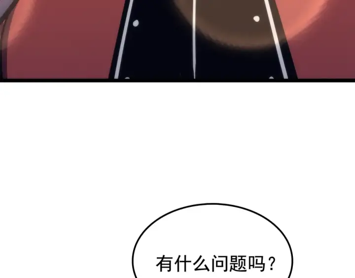 《我独自升级》第67话 味道图45