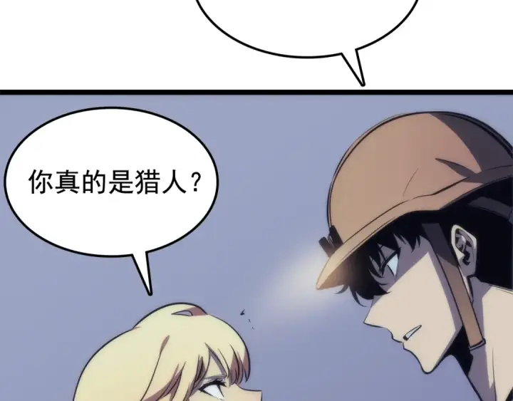 《我独自升级》第67话 味道图46