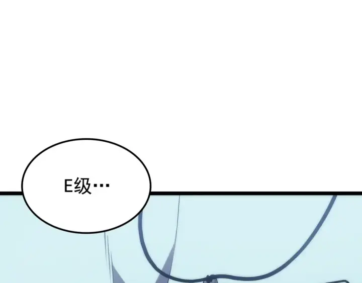 《我独自升级》第67话 味道图49