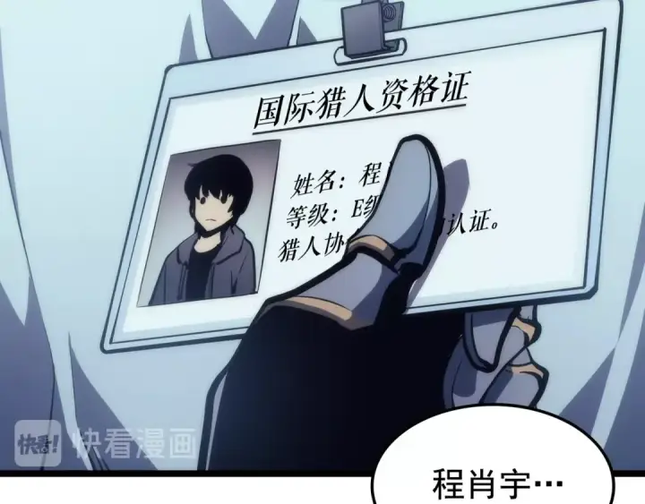 《我独自升级》第67话 味道图50