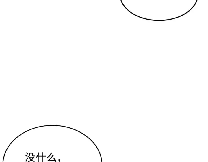 《我独自升级》第67话 味道图51